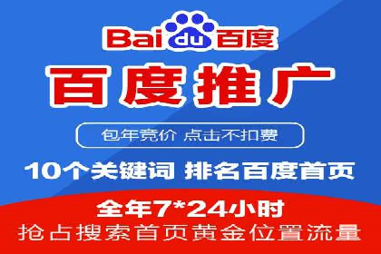 百度推广技巧：如何快速提升排名